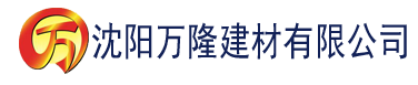 沈阳猪扒视频海外版app下载建材有限公司_沈阳轻质石膏厂家抹灰_沈阳石膏自流平生产厂家_沈阳砌筑砂浆厂家